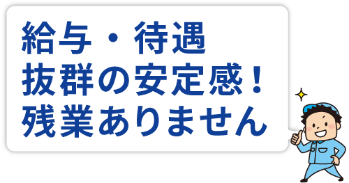 あなたがいないと街が動かない